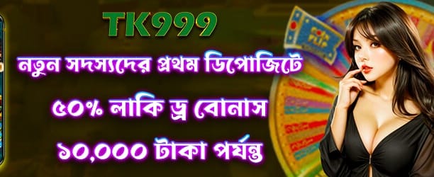 pokoklogin.com-এ স্বাগতম বোনাস নিন